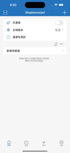 手机梯子软件加速器免费android下载效果预览图