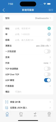 手机梯子软件加速器免费android下载效果预览图
