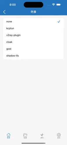 手机梯子软件加速器免费android下载效果预览图