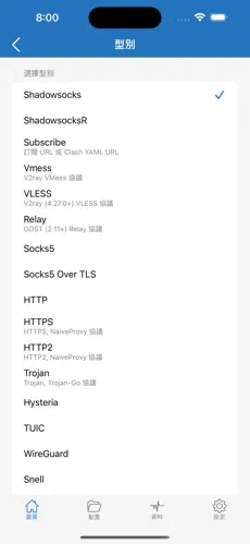 手机梯子软件加速器免费android下载效果预览图